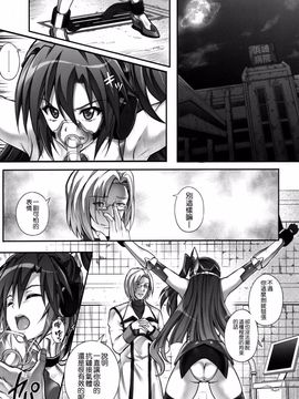 [サイクロン (和泉、冷泉)] T-27 ZeChooo (戦姫絶唱シンフォギア)_005
