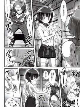 [A-Lucky☆村重の乱 (アラーキー村重)] 無名ちゃんの筆おろし (甲鉄城のカバネリ)_004