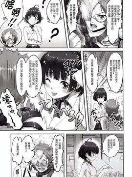 [A-Lucky☆村重の乱 (アラーキー村重)] 無名ちゃんの筆おろし (甲鉄城のカバネリ)_005