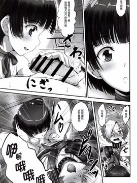 [A-Lucky☆村重の乱 (アラーキー村重)] 無名ちゃんの筆おろし (甲鉄城のカバネリ)_007