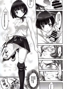 [A-Lucky☆村重の乱 (アラーキー村重)] 無名ちゃんの筆おろし (甲鉄城のカバネリ)_009