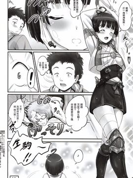 [A-Lucky☆村重の乱 (アラーキー村重)] 無名ちゃんの筆おろし (甲鉄城のカバネリ)_018