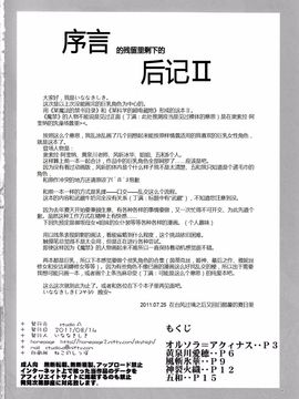 [studio A (稲鳴四季)] とあるムサシノ豊胸牛乳2 (とある魔術の禁書目録)_018