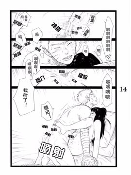 [blink (しもやけ)] YOUR MY SWEET - I LOVE YOU DARLING (NARUTO -ナルト-)_015