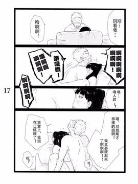 [blink (しもやけ)] YOUR MY SWEET - I LOVE YOU DARLING (NARUTO -ナルト-)_018