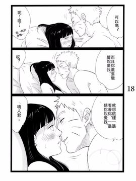 [blink (しもやけ)] YOUR MY SWEET - I LOVE YOU DARLING (NARUTO -ナルト-)_019