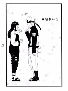 [blink (しもやけ)] YOUR MY SWEET - I LOVE YOU DARLING (NARUTO -ナルト-)_022