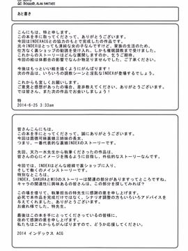 [インデックスACG (特)] INDEXGIRLS 02 INDEX 壱_032