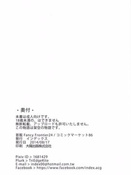 [インデックスACG (特)] INDEXGIRLS 02 INDEX 壱_033