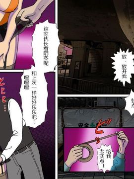 [Bカイマン] 奴隷社員アナルマゾ調教3-人妖篇（有条色狼汉化）_a_shemale018