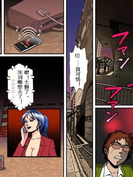 [Bカイマン] 奴隷社員アナルマゾ調教3-人妖篇（有条色狼汉化）_a_shemale021