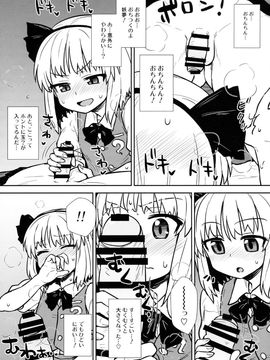 (例大祭13) [110-GROOVE (イトウゆーじ)] 一人前の妖夢さん (東方Project)_07