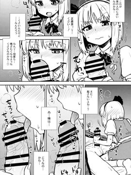 (例大祭13) [110-GROOVE (イトウゆーじ)] 一人前の妖夢さん (東方Project)_08