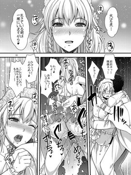 [ゆにきゅう (らくじん)] 昨夜は咲夜とハネムーン (東方Project) [DL版]_18
