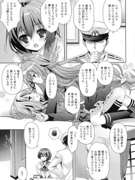 (C88) [回遊企画 (鈴井ナルミ)] いっしょにいさせて (艦隊これくしょん -艦これ-)_06