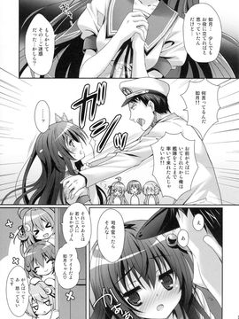 (C88) [回遊企画 (鈴井ナルミ)] いっしょにいさせて (艦隊これくしょん -艦これ-)_08