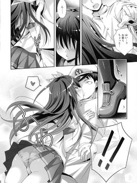 (C88) [回遊企画 (鈴井ナルミ)] いっしょにいさせて (艦隊これくしょん -艦これ-)_09