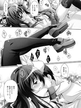 (C88) [回遊企画 (鈴井ナルミ)] いっしょにいさせて (艦隊これくしょん -艦これ-)_12