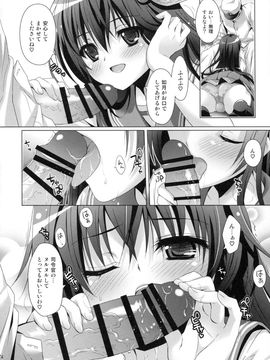 (C88) [回遊企画 (鈴井ナルミ)] いっしょにいさせて (艦隊これくしょん -艦これ-)_13