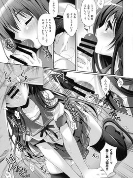 (C88) [回遊企画 (鈴井ナルミ)] いっしょにいさせて (艦隊これくしょん -艦これ-)_14