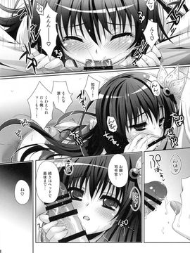 (C88) [回遊企画 (鈴井ナルミ)] いっしょにいさせて (艦隊これくしょん -艦これ-)_15