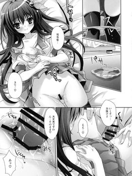 (C88) [回遊企画 (鈴井ナルミ)] いっしょにいさせて (艦隊これくしょん -艦これ-)_16