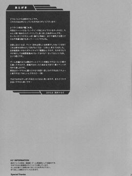(C88) [回遊企画 (鈴井ナルミ)] いっしょにいさせて (艦隊これくしょん -艦これ-)_24