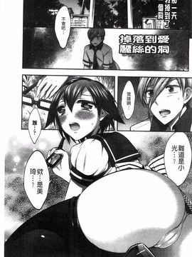 [砕骨子] だまって中出ししなさい!!_005