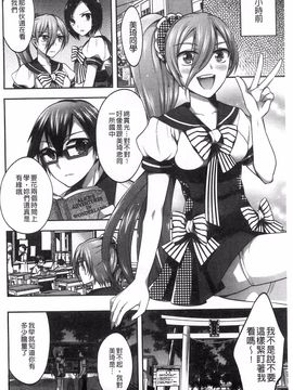 [砕骨子] だまって中出ししなさい!!_006