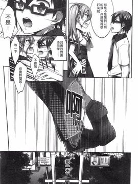 [砕骨子] だまって中出ししなさい!!_007