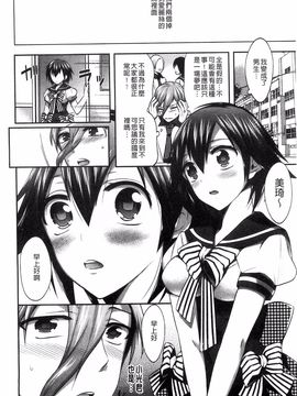 [砕骨子] だまって中出ししなさい!!_008