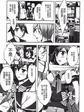[砕骨子] だまって中出ししなさい!!_009