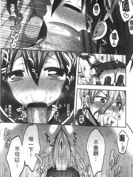 [砕骨子] だまって中出ししなさい!!_013