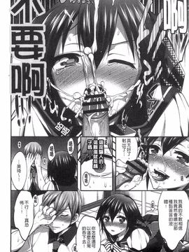 [砕骨子] だまって中出ししなさい!!_014