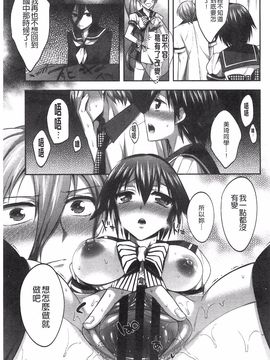 [砕骨子] だまって中出ししなさい!!_015