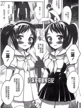 [砕骨子] だまって中出ししなさい!!_053