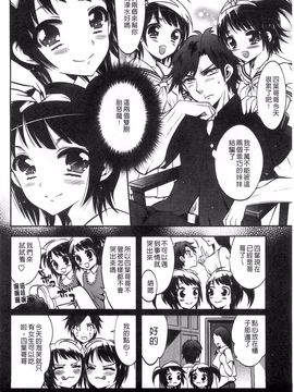 [砕骨子] だまって中出ししなさい!!_054