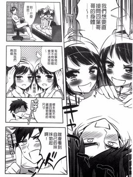 [砕骨子] だまって中出ししなさい!!_058