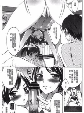 [砕骨子] だまって中出ししなさい!!_061