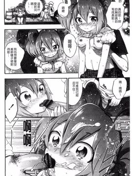 [砕骨子] だまって中出ししなさい!!_086