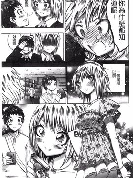 [砕骨子] だまって中出ししなさい!!_119