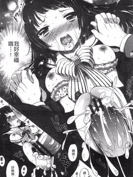 [砕骨子] だまって中出ししなさい!!_171