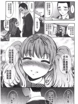 [砕骨子] だまって中出ししなさい!!_181