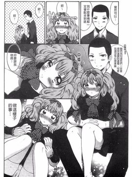 [砕骨子] だまって中出ししなさい!!_184