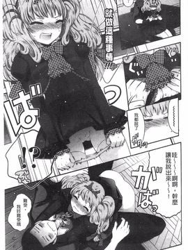 [砕骨子] だまって中出ししなさい!!_185