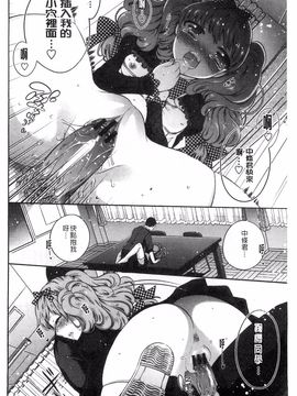[砕骨子] だまって中出ししなさい!!_190