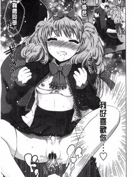 [砕骨子] だまって中出ししなさい!!_191