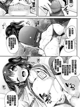 [前島龍] パコパコりなりん (COMIC LO 2016年4月号)_P221