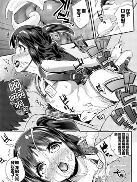 [前島龍] パコパコりなりん (COMIC LO 2016年4月号)_P223