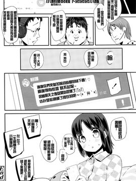 [前島龍] パコパコりなりん (COMIC LO 2016年4月号)_P228